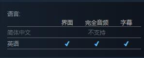 Duck Side of the Moon是否支持中文-支持语言介绍 