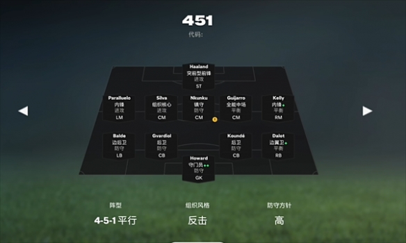 EA Sports FC 25经理模式推荐设置