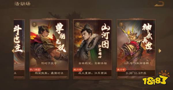 《三国杀OL》新武将谋孙坚热血登场 限时活动火热进行