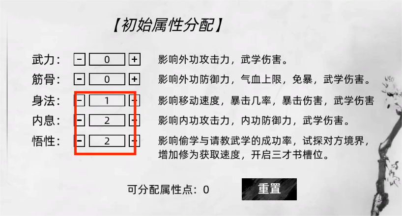 《刀剑江湖路》初期武器暗器使用攻略