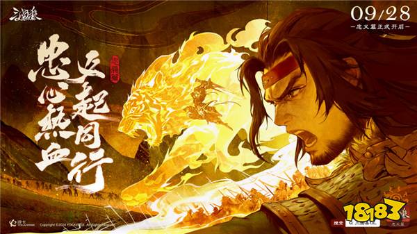 《三国杀OL》新武将谋孙坚热血登场 限时活动火热进行