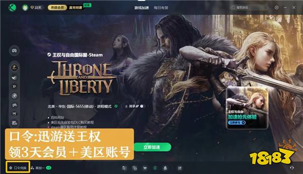 王权与自由steam将于10月2日免费开玩！锁国区？美区账号免费送！