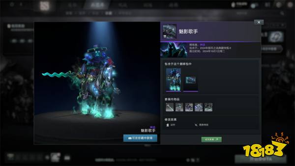 DOTA2倾天之战典藏宝瓶 II与7.37d游戏性版本上线