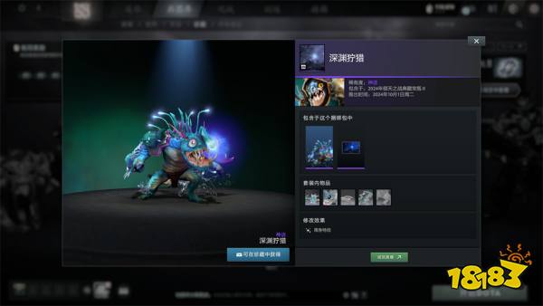 DOTA2倾天之战典藏宝瓶 II与7.37d游戏性版本上线