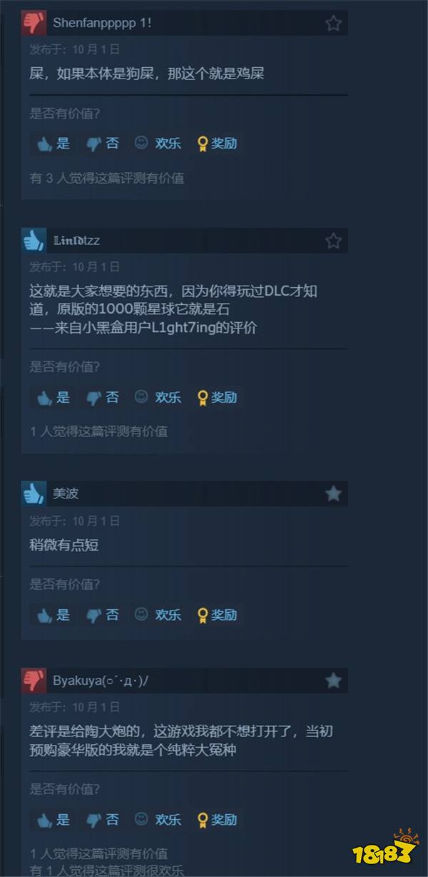 《星空》DLC“破碎空间”褒贬不一 好评率仅43%