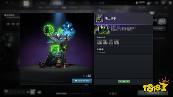 DOTA2倾天之战典藏宝瓶 II与7.37d游戏性版本上线