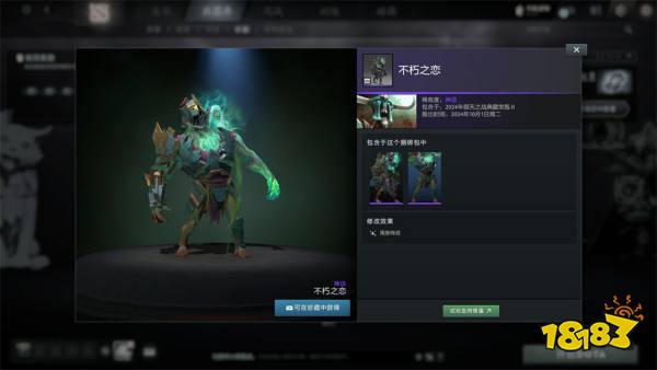 DOTA2倾天之战典藏宝瓶 II与7.37d游戏性版本上线