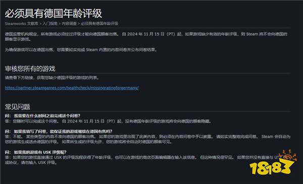 Steam德国新规 所有游戏必须具有分级才能销售