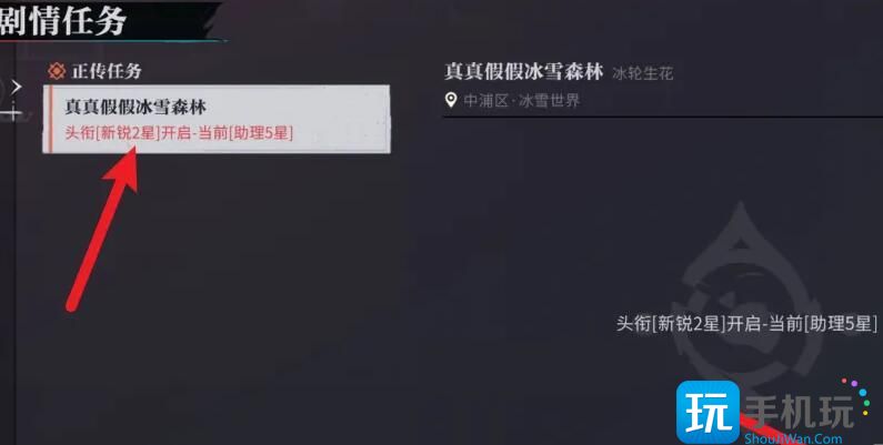 归龙潮真真假假冰雪森林任务怎么完成