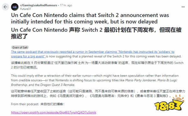 好消息：任天堂原定下周公布Switch 2，坏消息：推迟了……