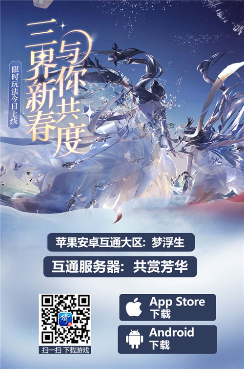 师门秘术全新曝光《倩女幽魂》开宗立派