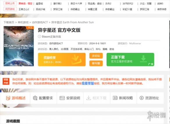 异宇星还游戏怎么下载-异宇星还游戏下载方法 