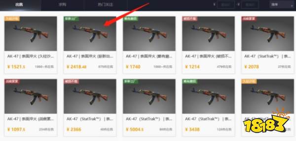 CS饰品价格走势上哪看 CS饰品价格走势网站分享
