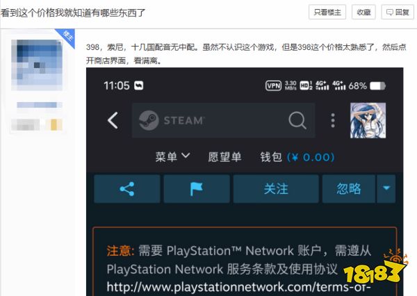 网友调侃PC索尼游戏规律：售价高、10国配音独缺中文！