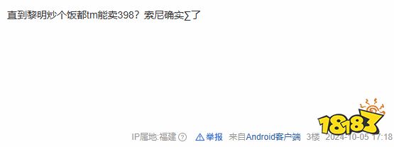 网友调侃PC索尼游戏规律：售价高、10国配音独缺中文！