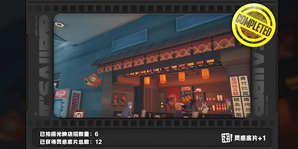 《绝区零》1.2光映店招任务完成攻略