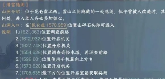 《逆水寒手游》海马碎片获取攻略