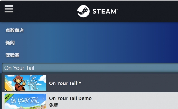 On Your Tail demo在哪下载-On Your Tail试玩版下载方法 