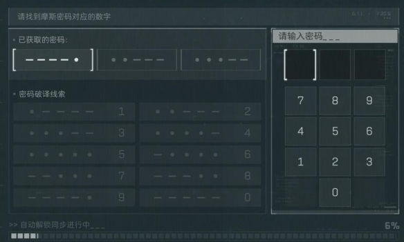 《三角洲行动》摩斯密码对照表一览