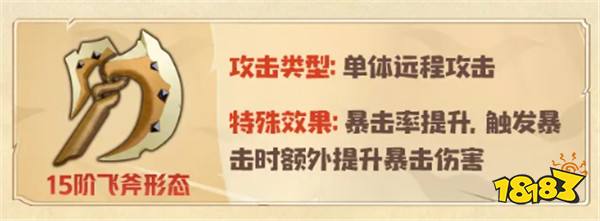 新角色、新宠物 《石器时代：觉醒》周年庆版本上线在即