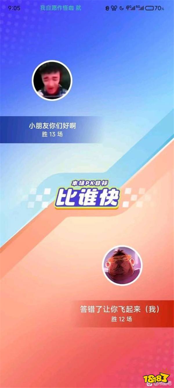 学习软件被大人玩成竞技游戏 小学生差评哭诉