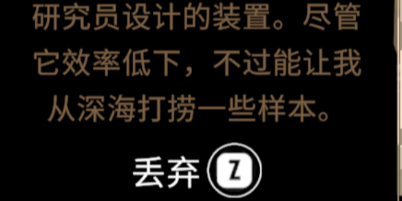 渔帆暗涌海沟怎么解锁-渔帆暗涌海沟钓具解锁方法