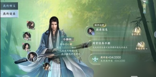 《逆水寒手游》师徒关系轻松解绑指南