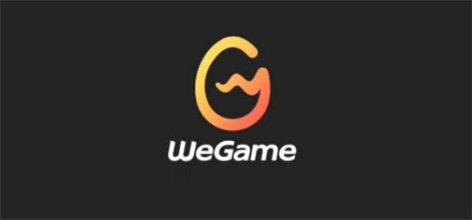 wegame官网登录入口在哪-官网登录入口地址分享