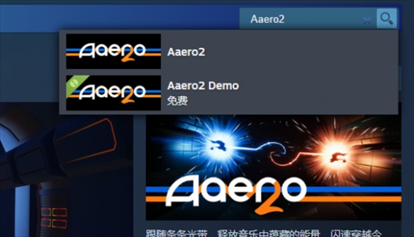 Aaero2在哪些平台发售-Aaero2发售平台说明