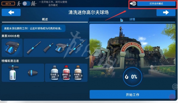 冲就完事模拟器steam好友怎么一起玩-steam好友游玩方法