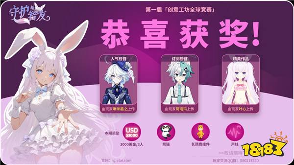 《Ai Vpet / 守护与智友》竞赛第二期：全方位定制化体验