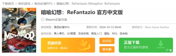 暗喻幻想：ReFantazio在哪下载-暗喻幻想：ReFantazio下载地址介绍