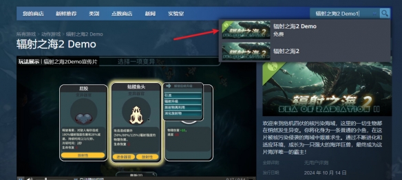 辐射之海2demo在哪下载-辐射之海2demo下载方法