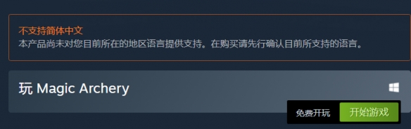 Magic Archery多少钱-Magic Archery游戏价格介绍
