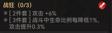 《最强祖师》新手前期阵容搭配攻略