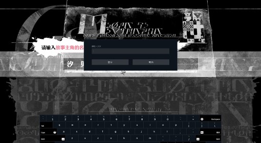 《暗喻幻想》Steam版输入中文角色名方法 