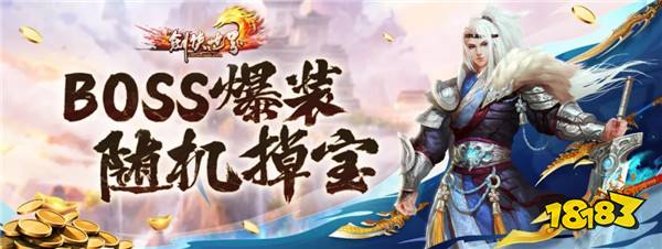 《剑侠世界端游》十六周年资料片“武林至尊”今日上线！