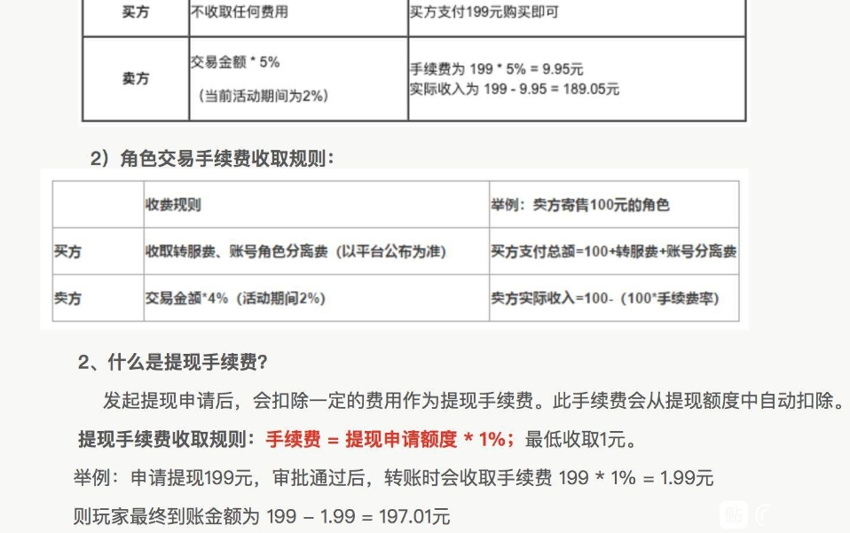 剑网三万宝楼官网入口地址分享图二