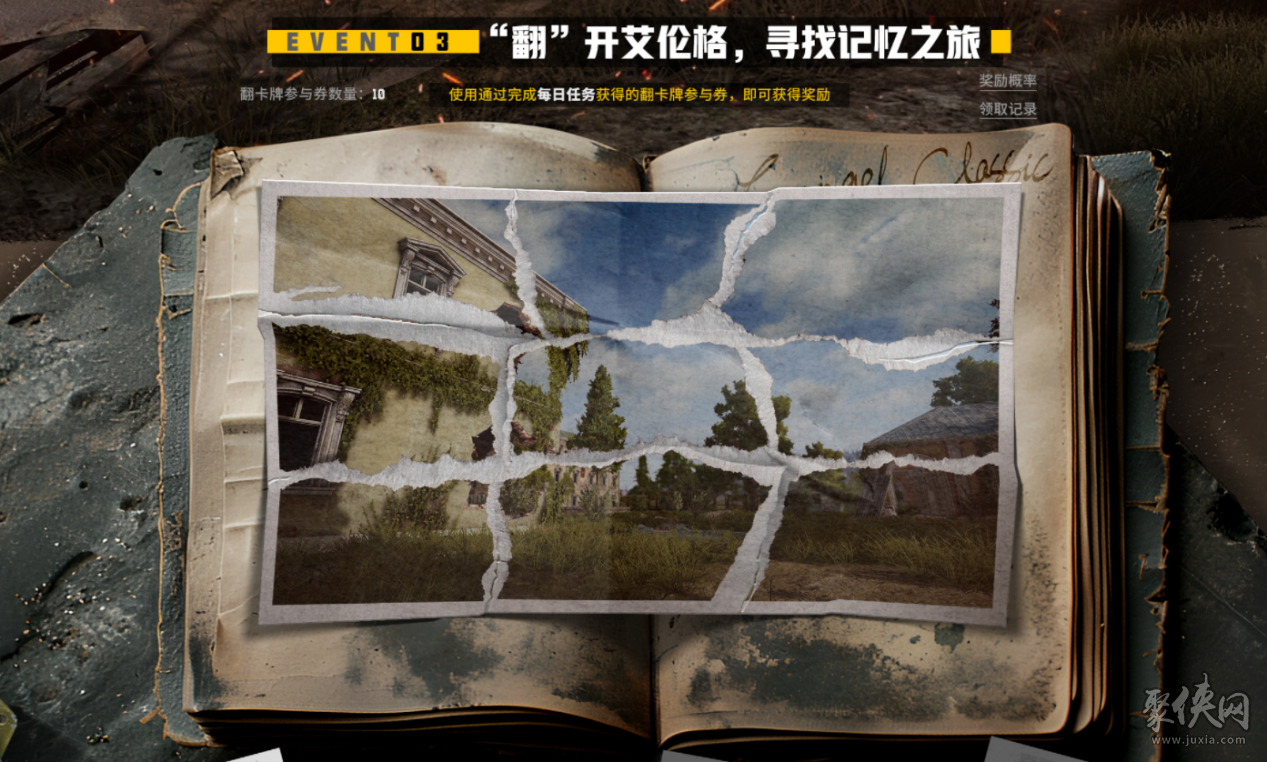 PUBG玩家盛宴启幕 “重返故地：旧友集结”活动火热上线