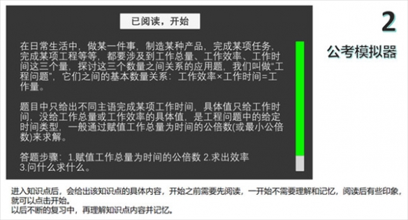 公考模拟器数量关系无法进入游戏怎么办