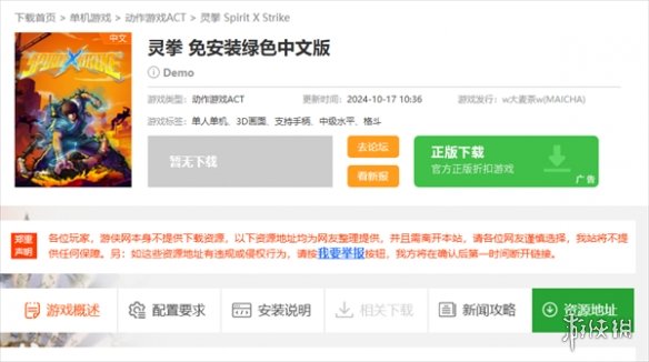 灵拳demo在哪下载-灵拳demo下载方法