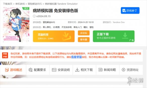 病娇模拟器在哪下载-病娇模拟器下载方法