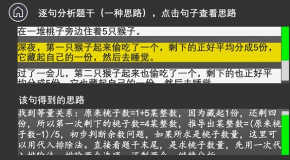 公考模拟器数量关系闪退怎么办