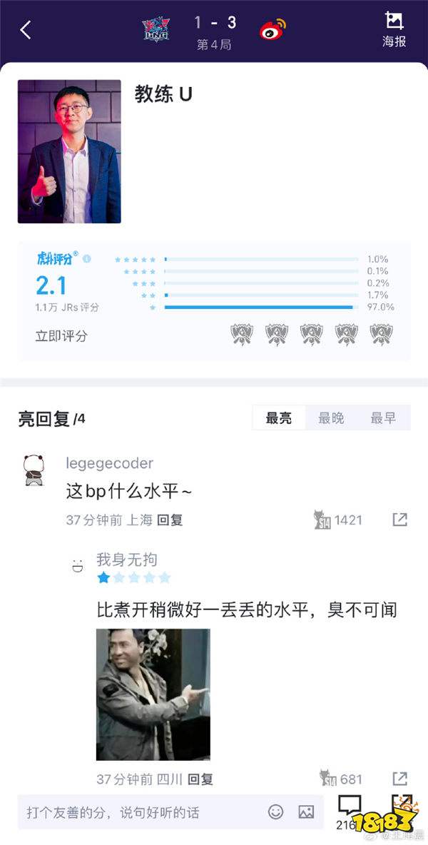 游戏新视界|腾讯被曝要收购育碧，黑人主角的幕后黑手居然是腾讯？LNG输比赛后将面临解散？