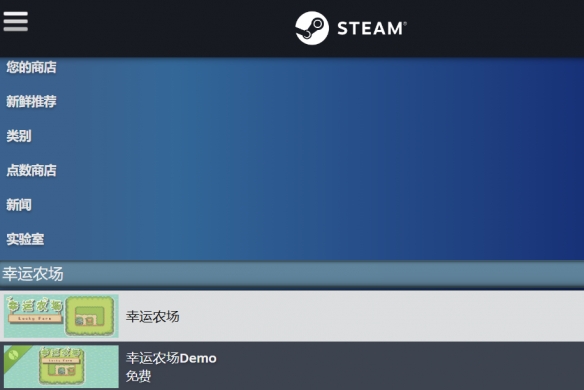 幸运农场demo在哪下载-幸运农场demo下载方法