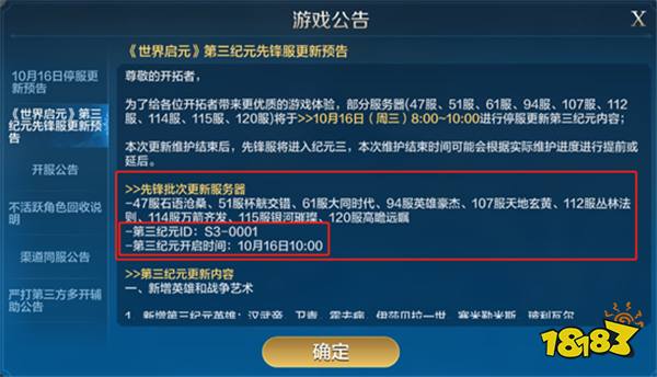 游戏风云录丨「世界启元」S3内容更新，联盟14级可建国家，天神级别结算要求下调！