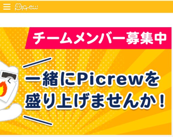 《picrew》捏脸官网入口