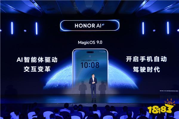 MagicOS 9.0发布，荣耀互联网服务升级智能、安全、便捷的全场景智慧体验