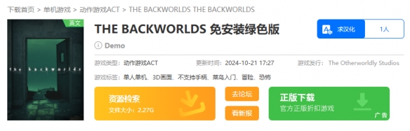 THE BACKWORLDS试玩版在哪下载-试玩版下载地址介绍 