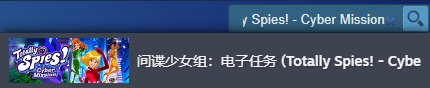 间谍少女组电子任务steam叫什么-间谍少女组电子任务steam名称介绍